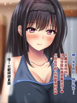 [ノワールオート] デリヘル呼んだら先生と生徒会長だった 爆乳本番中出し孕ませデリヘル [中国翻訳]_199