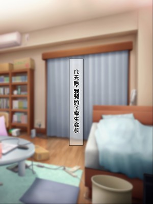 [ノワールオート] デリヘル呼んだら先生と生徒会長だった 爆乳本番中出し孕ませデリヘル [中国翻訳]_147