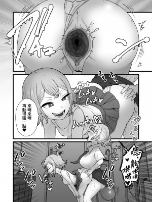 [キツネコパンダヌキ (パンダヌキ)] 悪霊ノ受胎 [中国翻訳][DL版]_13