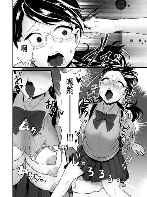 [キツネコパンダヌキ (パンダヌキ)] 悪霊ノ受胎 [中国翻訳][DL版]_19