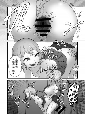 [キツネコパンダヌキ (パンダヌキ)] 悪霊ノ受胎 [中国翻訳][DL版]_37