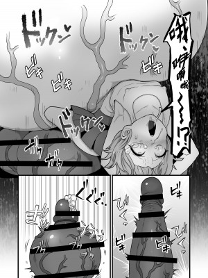 [キツネコパンダヌキ (パンダヌキ)] 悪霊ノ受胎 [中国翻訳][DL版]_56