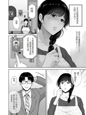 [めろんの星々 (星月めろん)] 巨乳母さんが僕の目の前でおじさんの生チンでイキまくった話 [小梦个人汉化] [DL版]_06