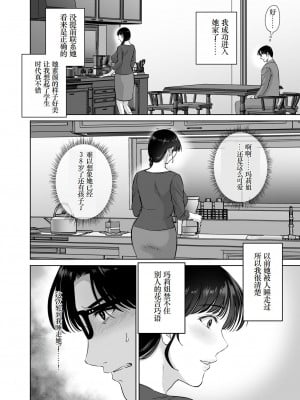 [めろんの星々 (星月めろん)] 巨乳母さんが僕の目の前でおじさんの生チンでイキまくった話 [小梦个人汉化] [DL版]_08