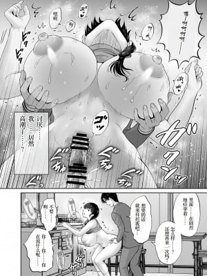 [めろんの星々 (星月めろん)] 巨乳母さんが僕の目の前でおじさんの生チンでイキまくった話 [小梦个人汉化] [DL版]_22