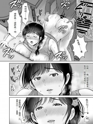 [めろんの星々 (星月めろん)] 巨乳母さんが僕の目の前でおじさんの生チンでイキまくった話 [小梦个人汉化] [DL版]_24