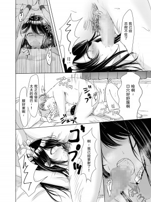 [なるみえる] となりの奥さんもらいます【我一个人汉化】_13