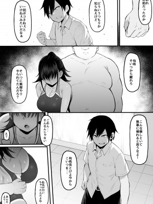 [ナズナソフト (桂ハルフミ)] そして、彼女は僕のものになった・・・。2 [DL版]_32