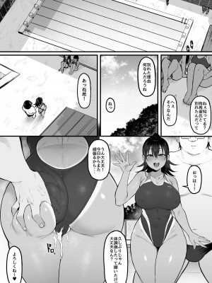 [ナズナソフト (桂ハルフミ)] そして、彼女は僕のものになった・・・。2 [DL版]_65