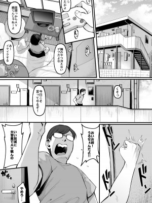 [ナズナソフト (桂ハルフミ)] そして、彼女は僕のものになった・・・。2 [DL版]_49