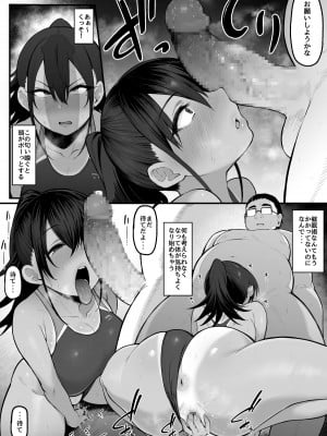 [ナズナソフト (桂ハルフミ)] そして、彼女は僕のものになった・・・。2 [DL版]_09