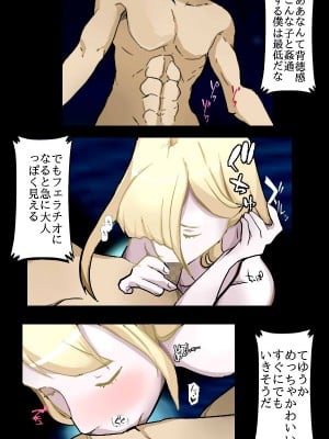 [綾とば] デビルギャザリング (真・女神転生V)_30