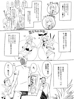 [関西漁業協同組合 (丸新)] 風俗実体験本 [DL版]_05