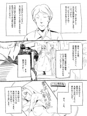 [関西漁業協同組合 (丸新)] 風俗実体験本 [DL版]_04