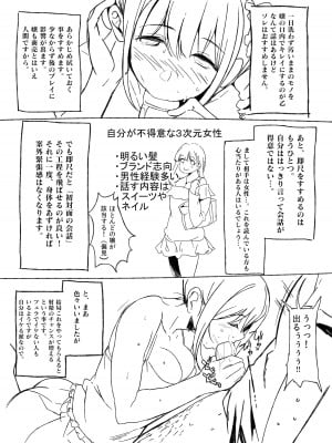 [関西漁業協同組合 (丸新)] 風俗実体験本 [DL版]_10