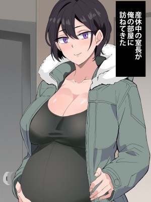 [おいしこ] 女上司が産休を取ってみたいと言うので僕が孕ませることになりました_174