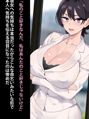 [おいしこ] 女上司が産休を取ってみたいと言うので僕が孕ませることになりました_078