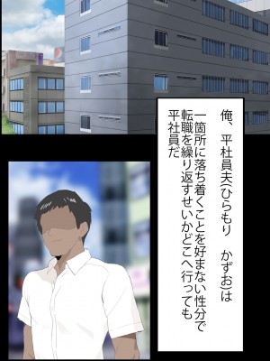 [おいしこ] 女上司が産休を取ってみたいと言うので僕が孕ませることになりました_002