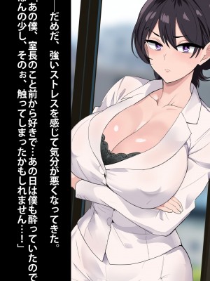 [おいしこ] 女上司が産休を取ってみたいと言うので僕が孕ませることになりました_077