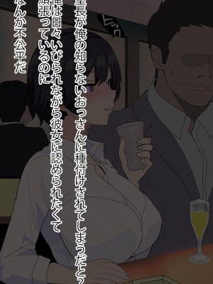 [おいしこ] 女上司が産休を取ってみたいと言うので僕が孕ませることになりました_019
