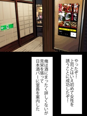[おいしこ] 女上司が産休を取ってみたいと言うので僕が孕ませることになりました_013