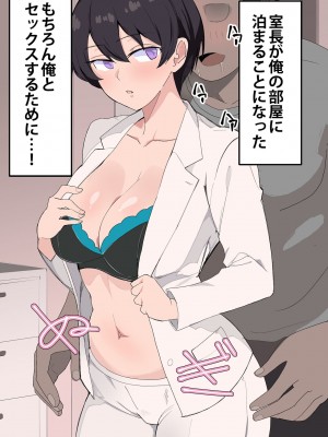 [おいしこ] 女上司が産休を取ってみたいと言うので僕が孕ませることになりました_085