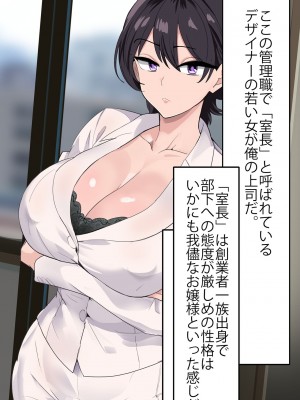 [おいしこ] 女上司が産休を取ってみたいと言うので僕が孕ませることになりました_004