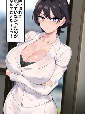 [おいしこ] 女上司が産休を取ってみたいと言うので僕が孕ませることになりました_074