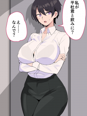 [おいしこ] 女上司が産休を取ってみたいと言うので僕が孕ませることになりました_010