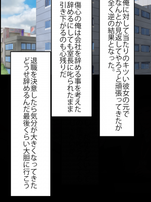 [おいしこ] 女上司が産休を取ってみたいと言うので僕が孕ませることになりました_008