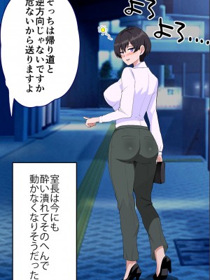 [おいしこ] 女上司が産休を取ってみたいと言うので僕が孕ませることになりました_021