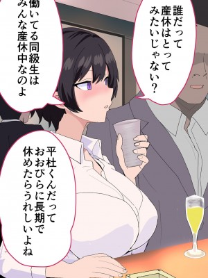 [おいしこ] 女上司が産休を取ってみたいと言うので僕が孕ませることになりました_017