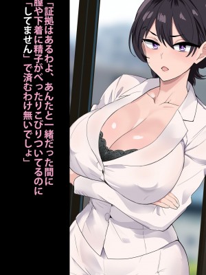 [おいしこ] 女上司が産休を取ってみたいと言うので僕が孕ませることになりました_076