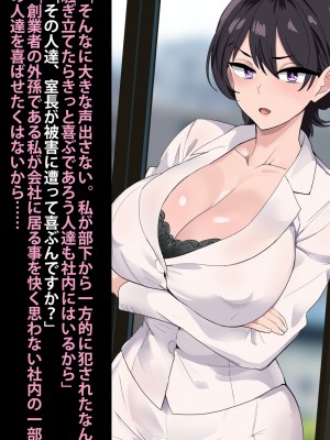 [おいしこ] 女上司が産休を取ってみたいと言うので僕が孕ませることになりました_080