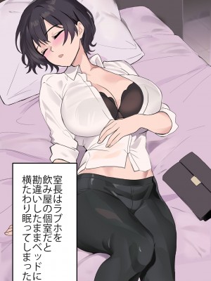 [おいしこ] 女上司が産休を取ってみたいと言うので僕が孕ませることになりました_024