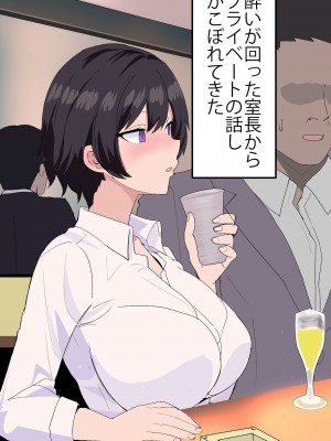 [おいしこ] 女上司が産休を取ってみたいと言うので僕が孕ませることになりました_014