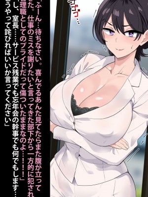 [おいしこ] 女上司が産休を取ってみたいと言うので僕が孕ませることになりました_082