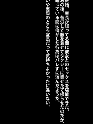 [おいしこ] 女上司が産休を取ってみたいと言うので僕が孕ませることになりました_070