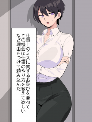 [おいしこ] 女上司が産休を取ってみたいと言うので僕が孕ませることになりました_011