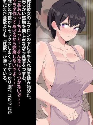[おいしこ] 女上司が産休を取ってみたいと言うので僕が孕ませることになりました_125