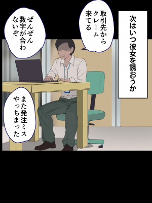 [おいしこ] 女上司が産休を取ってみたいと言うので僕が孕ませることになりました_072