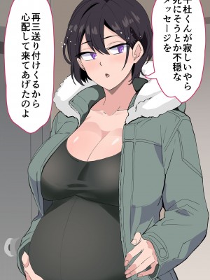 [おいしこ] 女上司が産休を取ってみたいと言うので僕が孕ませることになりました_175