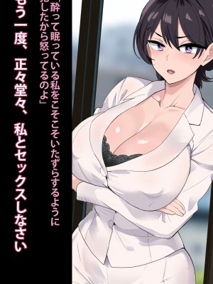 [おいしこ] 女上司が産休を取ってみたいと言うので僕が孕ませることになりました_083