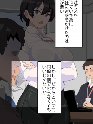 [おいしこ] 女上司が産休を取ってみたいと言うので僕が孕ませることになりました_007