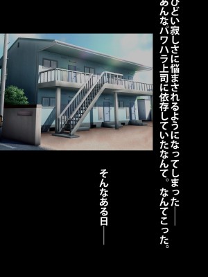 [おいしこ] 女上司が産休を取ってみたいと言うので僕が孕ませることになりました_173