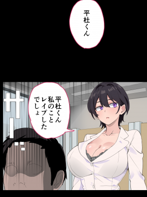 [おいしこ] 女上司が産休を取ってみたいと言うので僕が孕ませることになりました_073