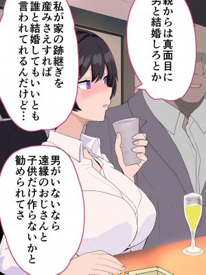 [おいしこ] 女上司が産休を取ってみたいと言うので僕が孕ませることになりました_015