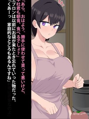 [おいしこ] 女上司が産休を取ってみたいと言うので僕が孕ませることになりました_124