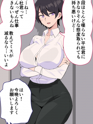 [おいしこ] 女上司が産休を取ってみたいと言うので僕が孕ませることになりました_012