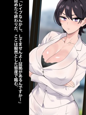 [おいしこ] 女上司が産休を取ってみたいと言うので僕が孕ませることになりました_075